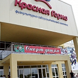 День Защиты Детей 2010 1