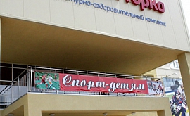 День Защиты Детей 2010