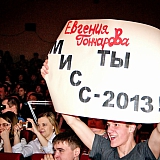 Мисс Бор 2013 12