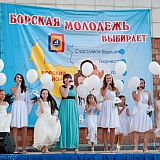 День молодёжи 217