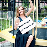 Мисс Бор на Твой Бор 65