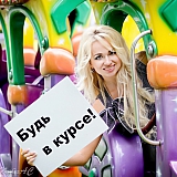 Мисс Бор на Твой Бор 60