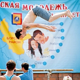 День молодёжи 91