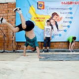 День молодёжи 284