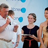 День молодёжи 209