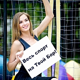 Мисс Бор на Твой Бор 59