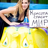 Мисс Бор на Твой Бор 51