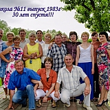 30 лет спустя!!! 1