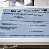 День г.Бор и День строителя 34