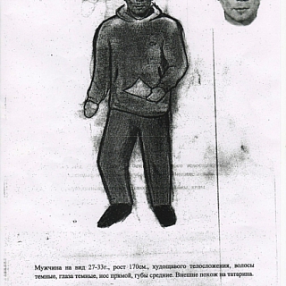 Миллион рублей обещан за информацию о маньяке 1