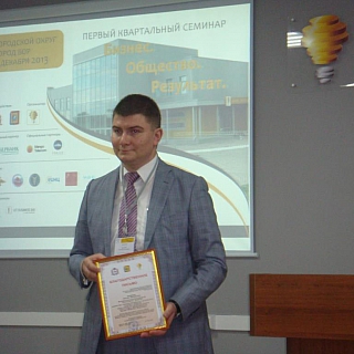 Бизнес. Общество. Результат 1