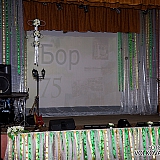 75-летний юбилей г.Бор 16