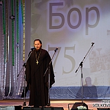 75-летний юбилей г.Бор 73