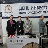 День инвестора в г.Бор 79