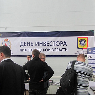День инвестора в г.Бор 1