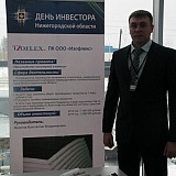 День инвестора в г.Бор 104