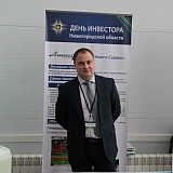 День инвестора в г.Бор 20