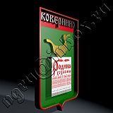 3D гербы городов Нижегородской области 8