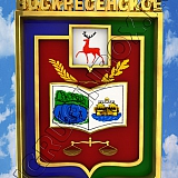 3D гербы городов Нижегородской области 16