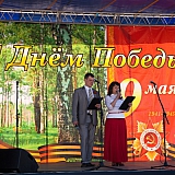 День Победы! 152