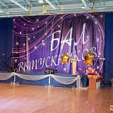 Городской бал выпускников 119