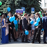 Городской бал выпускников 20