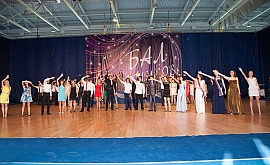 Городской бал выпускников