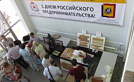 День российского предпринимательства 2014