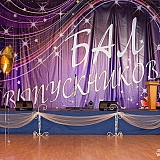 Городской бал выпускников 126