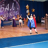 Городской бал выпускников 134