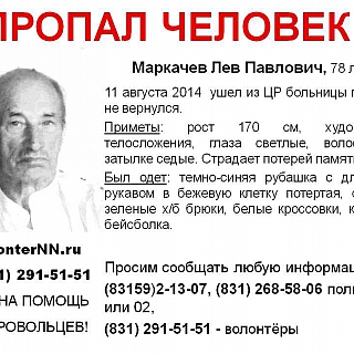 Человек пропал в Нижегородской области 1