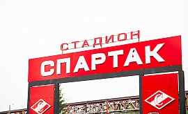 День физкультурника 2014