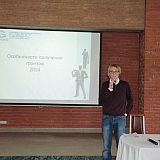 Время молодых предпринимателей 66