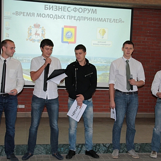 От идеи к бизнес – форуму! 1