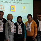 Время молодых предпринимателей 9