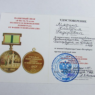 Годовщина полного освобождения Ленинграда от блокады 2