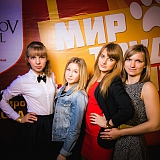 МИР ТРУД МЯУ 49