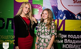 Ночь молодежи