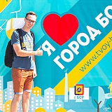 Я люблю город Бор 20