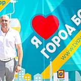 Я люблю город Бор 38