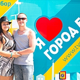 Я люблю город Бор 24