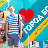 Я люблю город Бор 10