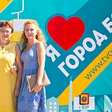 Я люблю город Бор 27