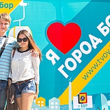 Я люблю город Бор 13