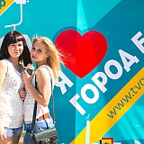 Я люблю город Бор 39