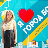 Я люблю город Бор 14