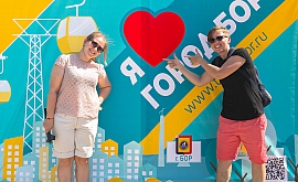 Я люблю город Бор