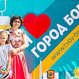 Я люблю город Бор 31