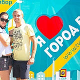 Я люблю город Бор 17