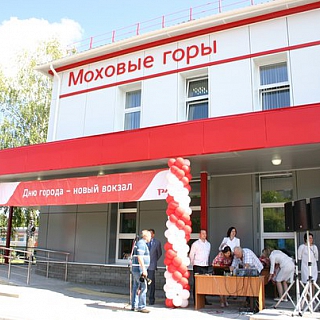 Новое здание железнодорожного вокзала "Моховые горы" открыто 1